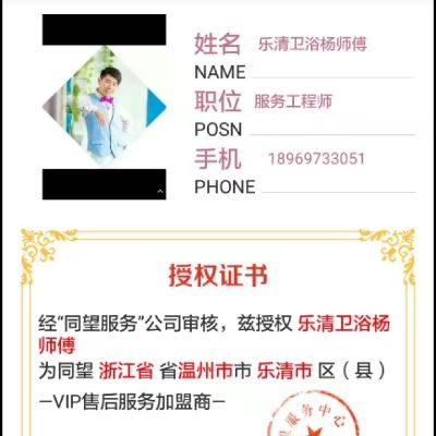 专业卫浴安装卫浴淋浴房安装中空门马桶卫浴安装