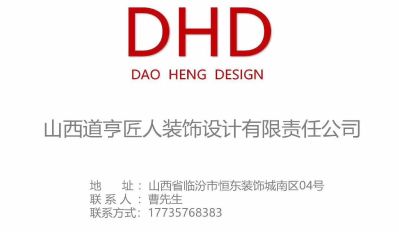 设计