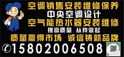 安装空调维修空调拆装维修