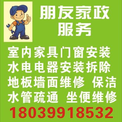 家居用品维修室内柜子维修上下铺床组装灯具安装