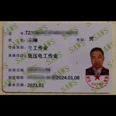 家电水暖安装