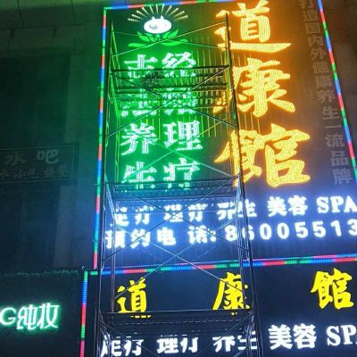 中医