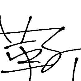 没有没有