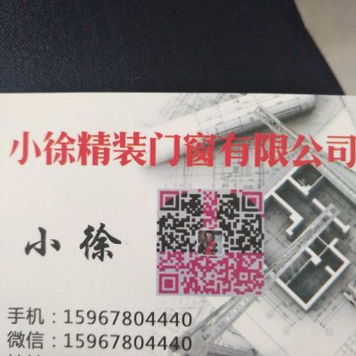门窗彩钢
