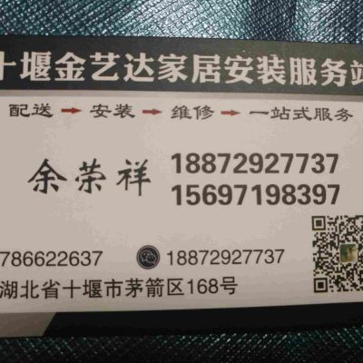 家具服务家具配送安装