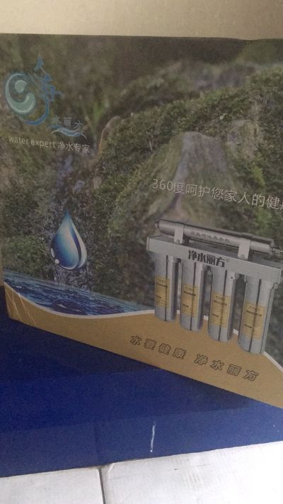 净水器安装修净水器