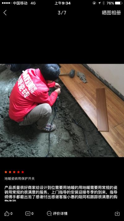 业主