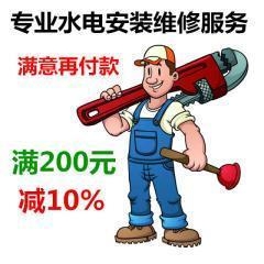 专业日电工