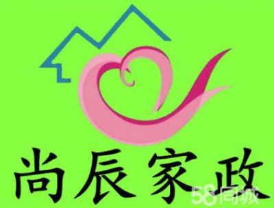 保洁保姆家政服务