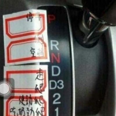 電工