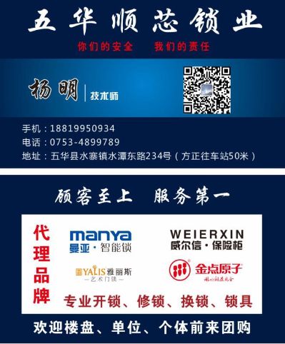 上门开锁换锁开锁换锁修锁