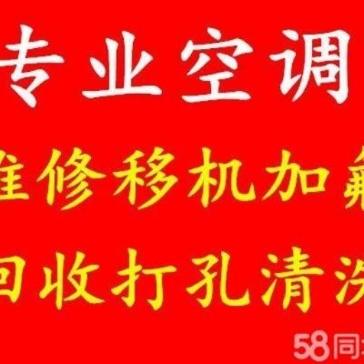 水电空调电视
