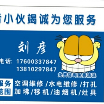 空调维修移机