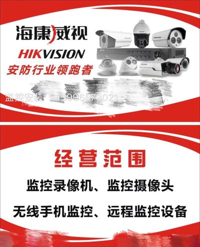 监控安装