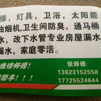 卫浴家具安装