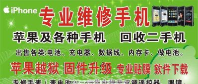 手机电脑