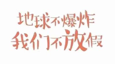 韩成华踢脚线