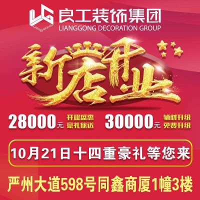家装工程