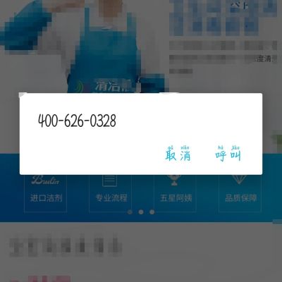 清洁
