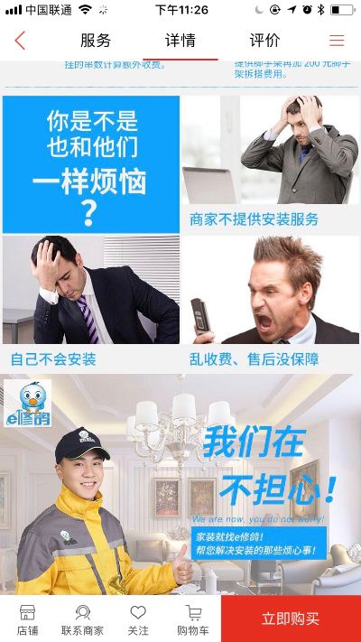 保洁