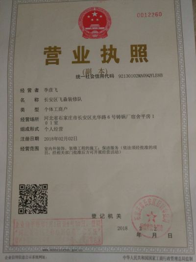 整体装修整体装修装修队整体装修