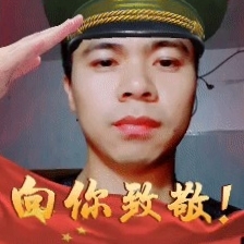 拆除