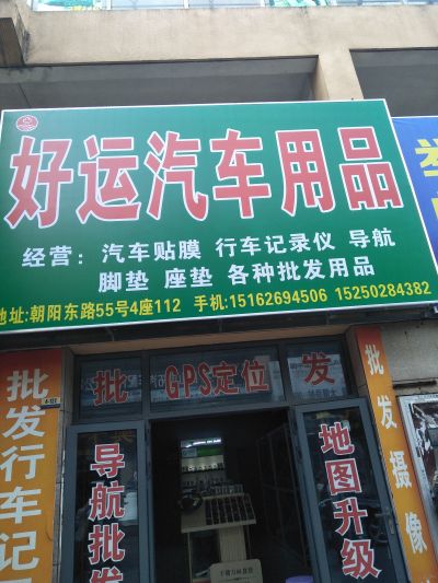 汽车装潢安装记录仪安装座垫安装汽车用品
