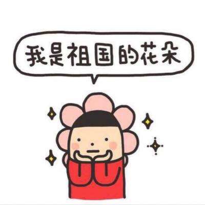 没有