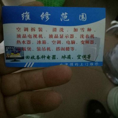 电子维修水电安装维修