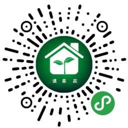 搬家家庭保洁搬家保洁家电家电维修保姆月嫂陪护