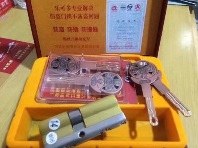 杨氏开锁公司