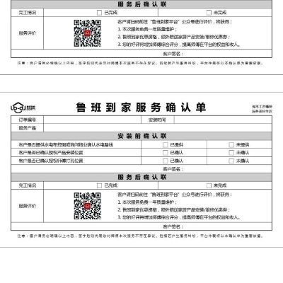 家具安装