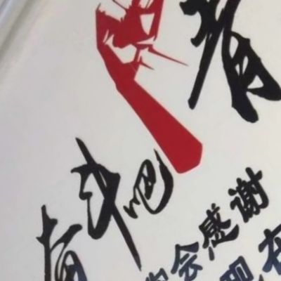泥工泥工师傅搬家搬运拉货