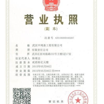 水电工