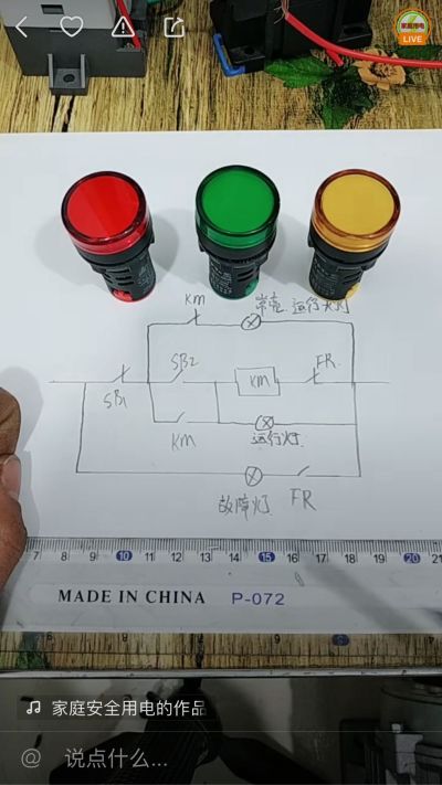 电工木工
