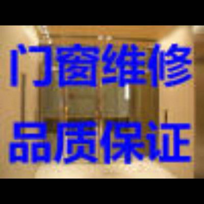 门窗地板维修电动门窗