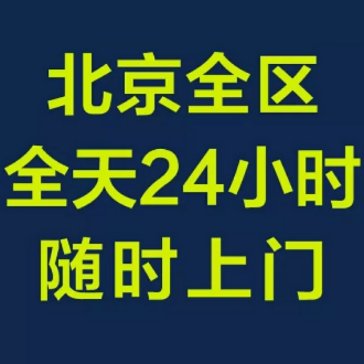 水电家具安装监控网络安装灯具洁具安装防水疏通地暖