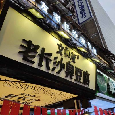 无