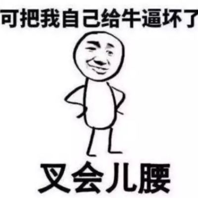 无