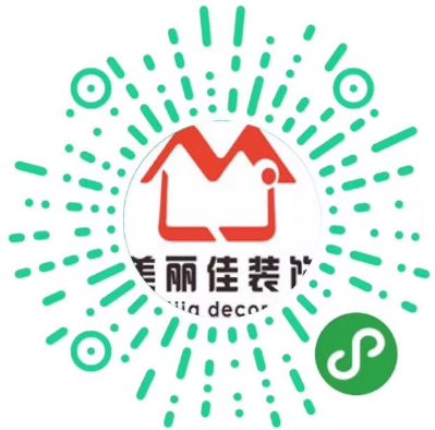 装修