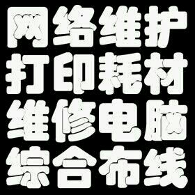 水电工水电水电电脑弱电