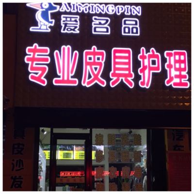 安装维修