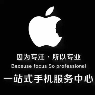 专业维修手机手机专业维修