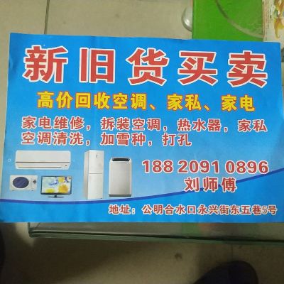 空调安装修