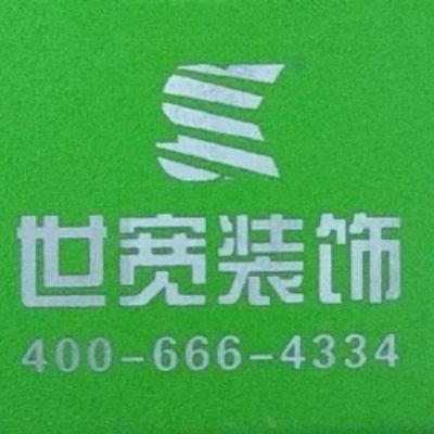室内设计装修