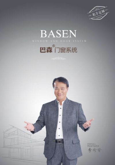 门窗