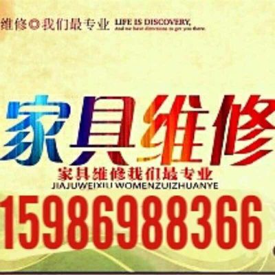 家里维修保养
