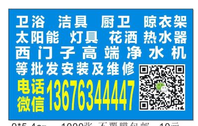 洁具卫浴灯具维修及安装