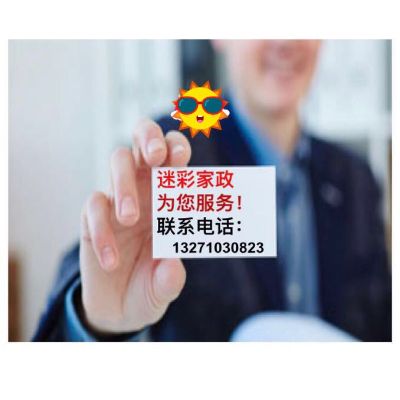 家庭保洁开荒保洁家电清洗其它清洁