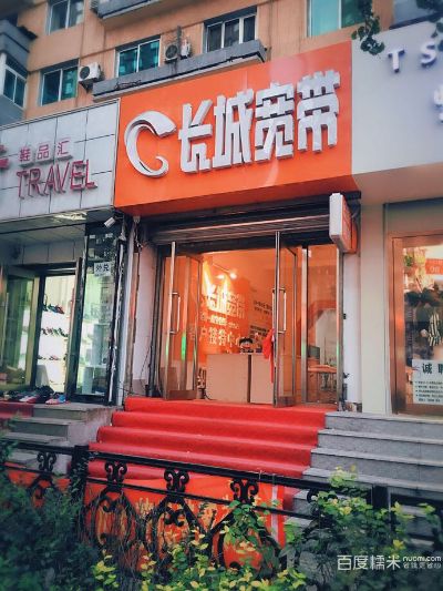 全市安装宽带全市安装宽带